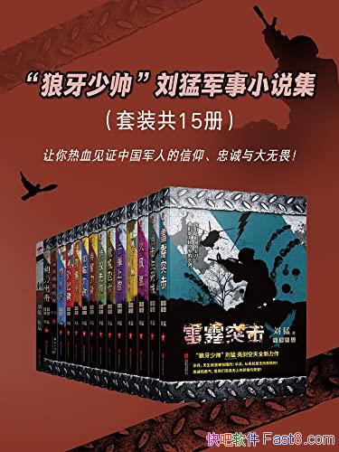 ����������˧�����;���С˵����/��װ��15��/����С˵��/epub+mobi+azw3