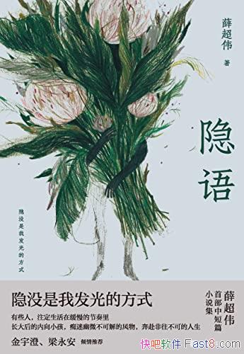 �����Ѧ��ΰ/ϸϸ��дת��ʱ�����ഺ���򣬳ɳ�����/epub+mobi+azw3