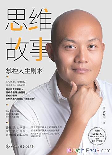 ��˼ά���¡���������/�����Ƿ����Ƽ�������ѧϰ�쵼��/epub+mobi+azw3