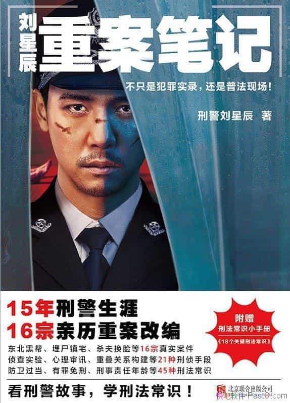 �����ǳ��ذ��ʼǡ�/��15���̾����ģ�16�������ذ��ı�/epub+mobi+azw3