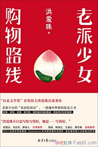 ��������Ů����·�ߡ��鰮��/�����Һ鰮���ײ�ɢ������/epub+mobi+azw3