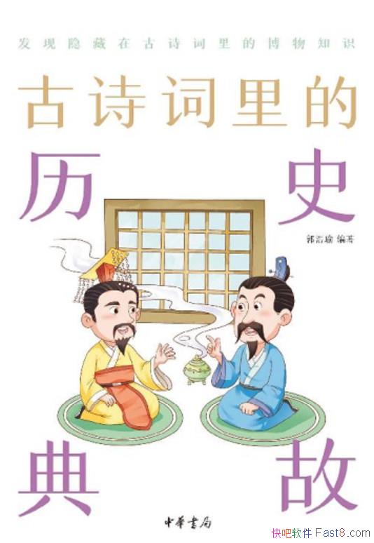 ����ʫ�������ʷ��ʡ������/���ܹŵ��Ļ��Ĳ�����/epub+mobi+azw3