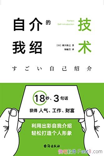�����ҽ��ܵļ������ᴨԣ֮��/18��,3�仰��������Ƹ�/epub+mobi+azw3
