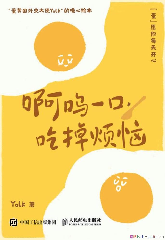 ������һ�ڣ��Ե����ա�Yolk/�������������������ĵط�/epub+mobi+azw3