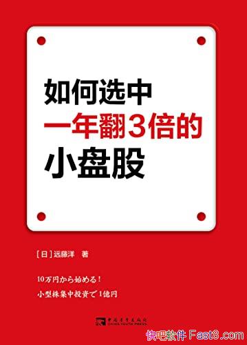 �����ѡ��һ�귭3����С�̹ɡ�/Զ����/���Ͷ��С�̹�/epub+mobi+azw3
