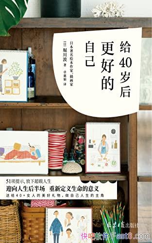 ����40�����õ��Լ���ܥ����/�ձ������汾���Ҳ廭��/epub+mobi+azw3