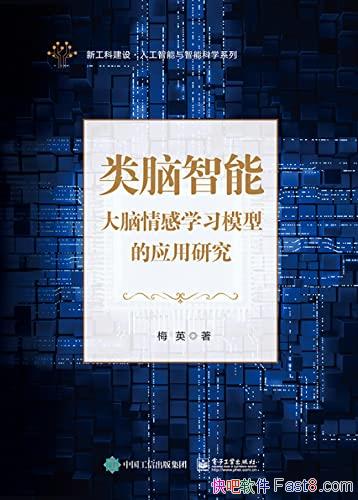 ���������ܣ��������ѧϰģ�͵�Ӧ���о���÷Ӣ/�Ƽ���/epub+mobi+azw3