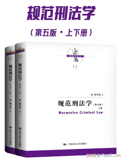 ���淶�̷�ѧ����5�桷/���²�/���̷����۽��й淶����/epub+mobi+azw3