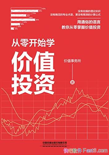 �����㿪ʼѧ��ֵͶ�ʡ�/���������㿪ʼ���ռ�ֵͶ��/epub+mobi+azw3