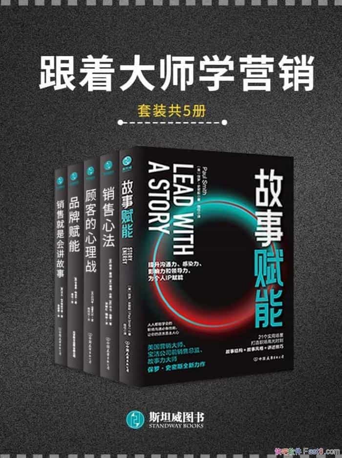 �����Ŵ�ʦѧӪ������װ��5��/���ޡ�ʷ��˹/��ҵӪ����/epub+mobi+azw3