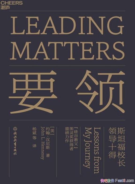 ��Ҫ�졷Լ��������˹����/˹̹������˹У���쵼ʮ�ĵ�/epub+mobi+azw3