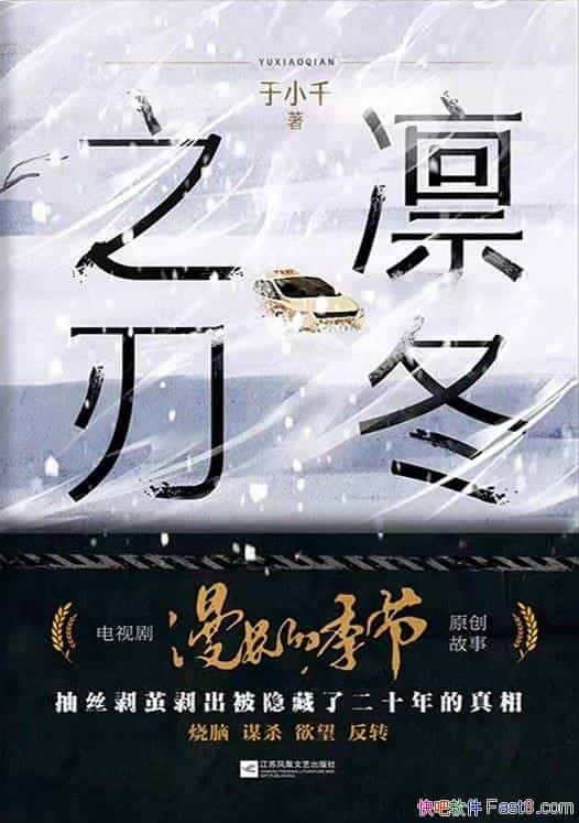���ݶ�֮�С���Сǧ/�������ĵ����ٶȿ���/����С˵/epub+mobi+azw3