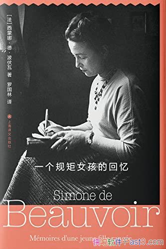 ��һ�����Ů���Ļ��䡷�����ȡ��¡�������/�ഺ����¼/epub+mobi+azw3