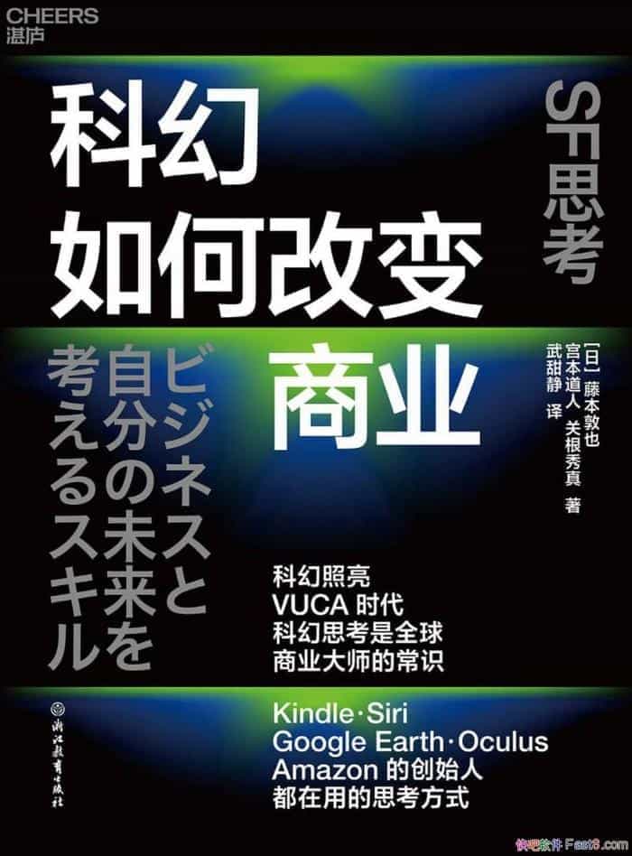 ���ƻ���θı���ҵ���ٱ���Ҳ��/���ʹ�ÿƻ�˼������/epub+mobi+azw3