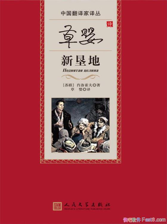 ����Ӥ���¿ѵء�Ф�����/����ũҵ���廯�˶��еĽ���/epub+mobi+azw3