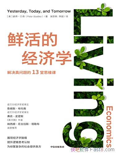 ���ʻ�ľ���ѧ��Peter J. Boettke/���־���ѧ�ĳ����/epub+mobi+azw3