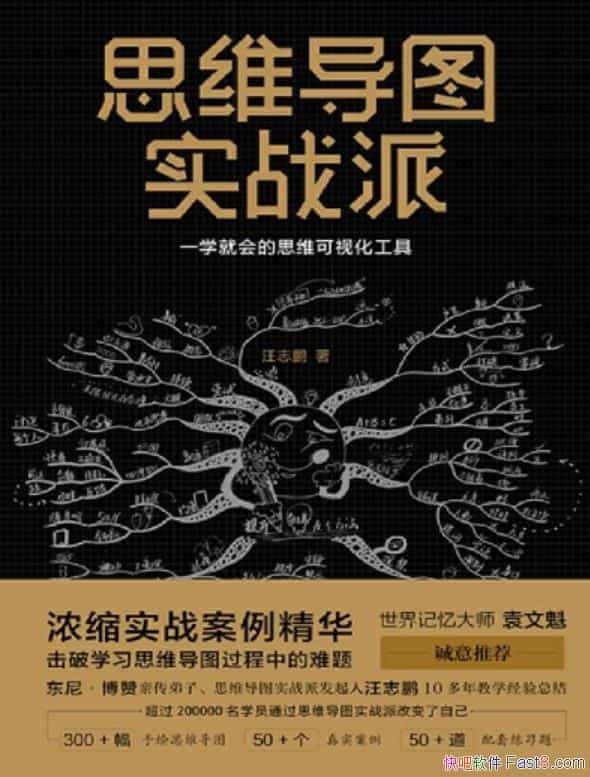 ��˼ά��ͼʵս�ɡ���־����/һѧ�ͻ��˼ά���ӻ�����/epub+mobi+azw3
