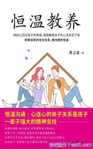 �����½�������֮ӯ��/������ν����������õ����ӹ�ϵ/epub+mobi+azw3