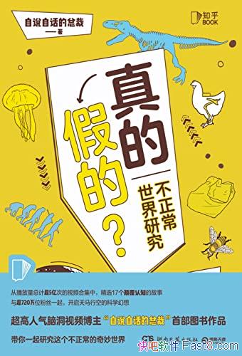 ����ļٵģ������������о�����˵�Ի����ܲ�/�Զ��ϼ�/epub+mobi+azw3