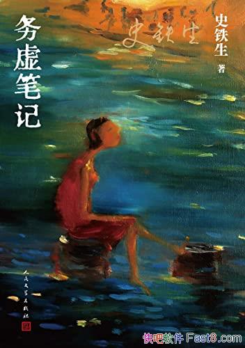 ������ʼǡ�ʷ����/����ʷ�������ײ���ƪ���Դ�ʽС˵/epub+mobi+azw3