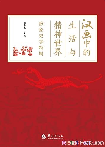 �������е������뾫�����硷����������/����ʷѧ�о���/epub+mobi+azw3