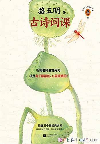 ����ʫ�ʿΡ�������/�����߽�ʫ������������ĵĸж�/epub+mobi+azw3