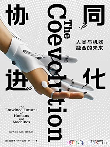 ��Эͬ���������»�����ʲ���¡���/��������ںϵ�δ��/epub+mobi+azw3