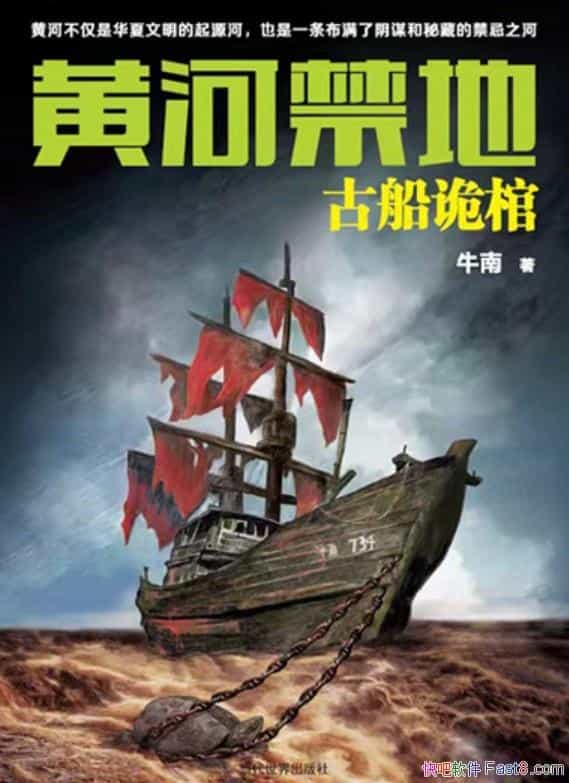 ���ƺӽ��أ��Ŵ���ס�ţ����/����Ũ��������Ļ���Ϣ/epub+mobi+azw3