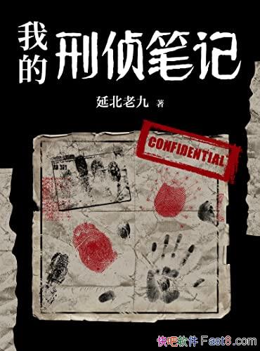 ���ҵ�����ʼǡ��ӱ��Ͼ�/�����Ǵ�����������ռ��ͷ�/epub+mobi+azw3