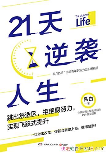 ��21����Ϯ����������/ʵ�ִ�ְ��С�׵�ְ����Ӣ���ɱ�/epub+mobi+azw3