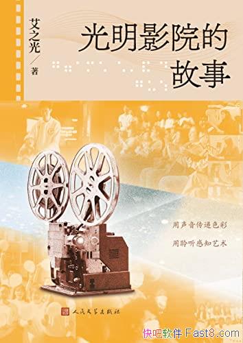 ������ӰԺ�Ĺ��¡���֮��/�������Ѽ�ʵ��ů���Ļ�ä��/epub+mobi+azw3