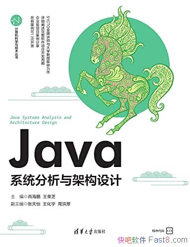 ��Javaϵͳ������ܹ���ơ�Ф����/������������Ŀʵս/epub+mobi+azw3