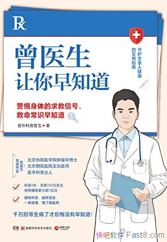 ����ҽ��������֪�����������ҽ��/��Ҫ���������ӽ���/epub+mobi+azw3