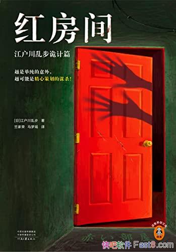 ���췿�䡷�������Ҳ�/������������ܾ��Ĳ߻���ıɱ/epub+mobi+azw3
