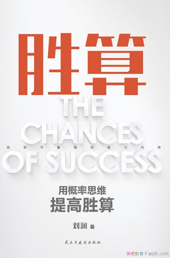 ��ʤ�㡷����/����Ҫд��ÿһ����ãǰ�е���ʵ�÷�����/epub+mobi+azw3