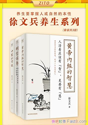 ���Ƶ��ھ����ǻ�+���ܱ���+��ҽ�ĳ�ʶ�����ı�/���Ĳ�/epub+mobi+azw3
