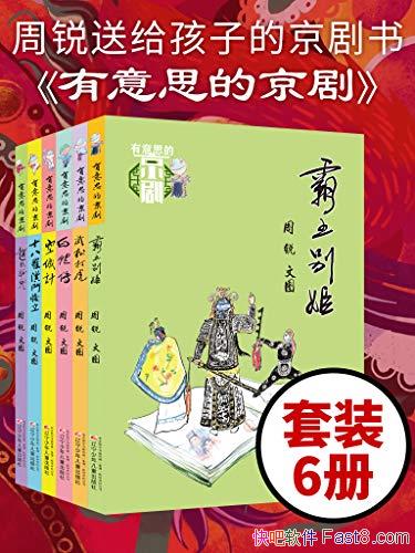 ������˼�ľ��硷����/��װ����/������һ�׾�������ѧ��/epub+mobi+azw3