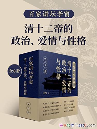 ����ʮ���۵����Ρ��������Ը�����[�˲�]/�ټҽ�̳����/epub+mobi+azw3