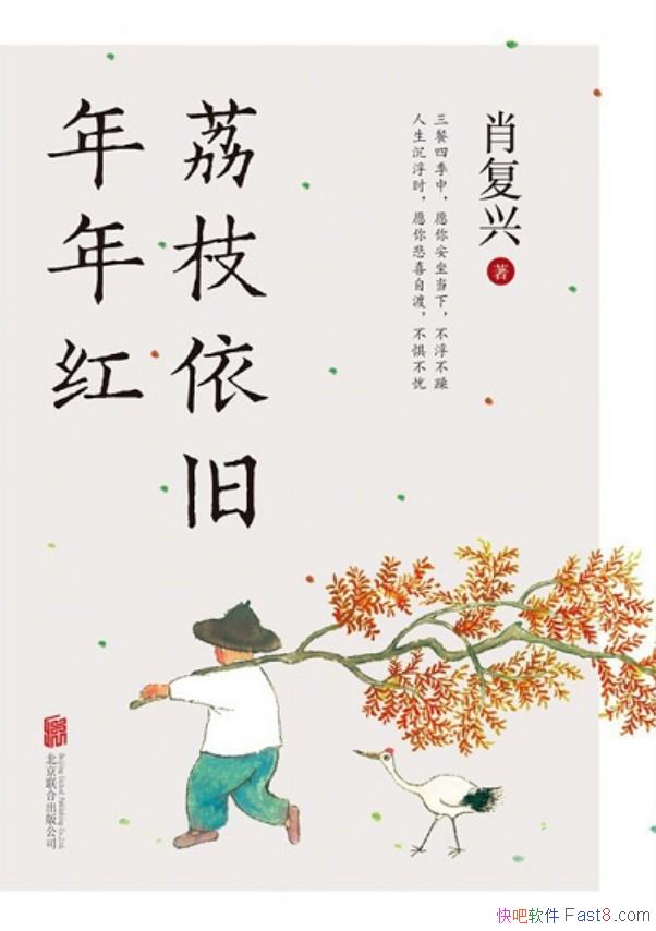 ����֦��������졷Ф����/�������¹���ͷ���˼��ʱ��/epub+mobi+azw3
