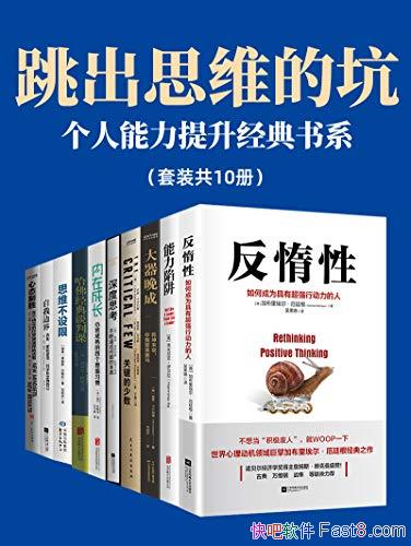 ������˼ά�Ŀӣ�������������������ϵ��/��װ��10��/epub+mobi+azw3
