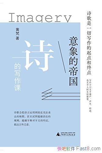 ������ĵ۹�������/����������ʵ���Ե���ʫд��ָ��/epub+mobi+azw3