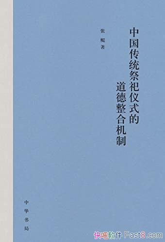 ���й���ͳ������ʽ�ĵ������ϻ��ơ�����/��ͳ������ʽ/epub+mobi+azw3