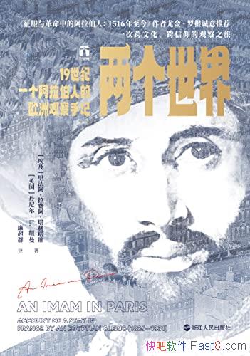 ���������磺19����һ���������˵�ŷ�޹۲��ּǡ�/���/epub+mobi+azw3