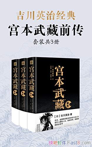 ������Ӣ�Ρ��������ǰ����/��װ��3��/��������������/epub+mobi+azw3