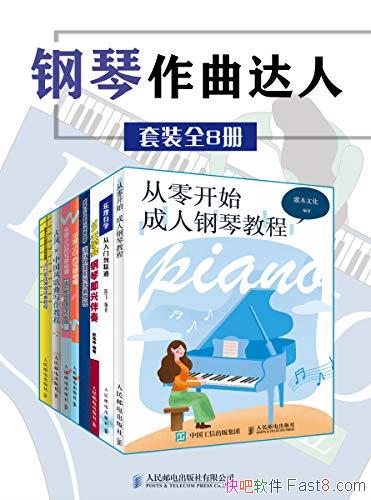 �������������ˡ�/��װȫ8��/���Ǹ��ټ��˰��������鼮/epub+mobi+azw3