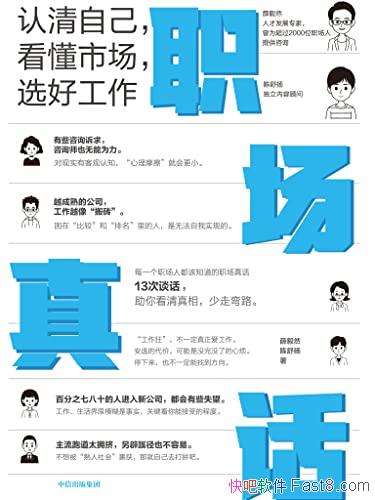 ��ְ���滰��Ѧ��Ȼ����/�����Լ��������г���ѡ�ù���/epub+mobi+azw3