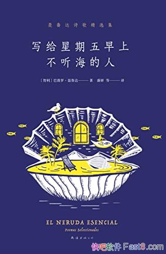 ��д�����������ϲ��������ˡ��Ͳ��ޡ���³��/ʫ�辫ѡ/epub+mobi+azw3