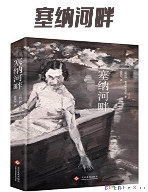 �����ɺ��ϡ������¶�Ү�����/����ʱ��������ѧ����¼/epub+mobi+azw3