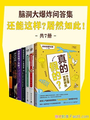 ���Զ���ը�ʴ𼯣�������������Ȼ��ˣ�����װ��7��/epub+mobi+azw3