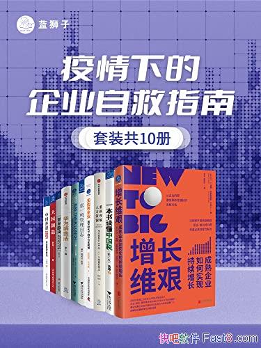 �������µ���ҵ�Ծ�ָ�ϡ�/��Τ��/��װ��10��/��ҵ����/epub+mobi+azw3